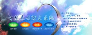 森林卡口語音之自然保護區(qū)管理系統(tǒng)