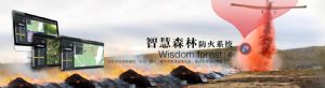 森林卡口語音防火視頻監(jiān)控圖像聯(lián)網(wǎng)主要技術(shù)指標